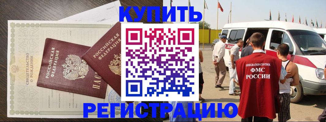 временная регистрация адрес в Сунже